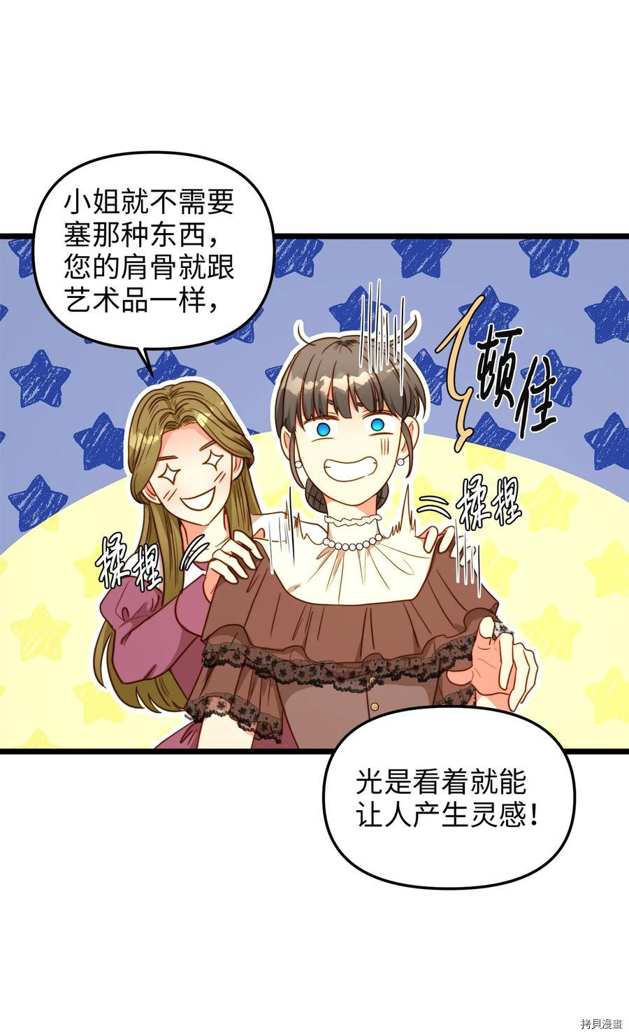 我的皇后性别不明[拷贝漫画]韩漫全集-第41話无删减无遮挡章节图片 