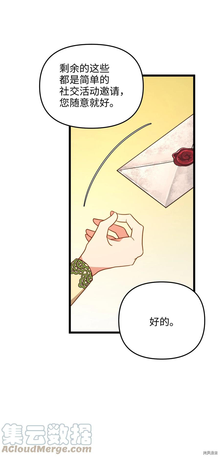 我的皇后性别不明[拷贝漫画]韩漫全集-第41話无删减无遮挡章节图片 