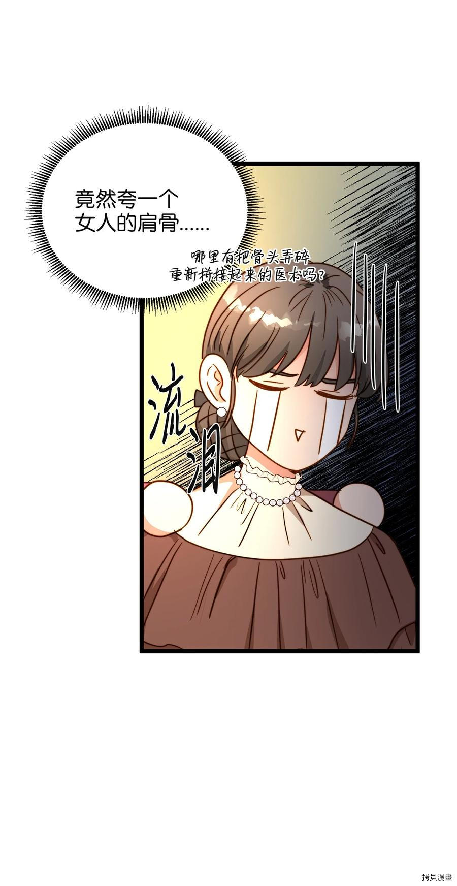 我的皇后性别不明[拷贝漫画]韩漫全集-第41話无删减无遮挡章节图片 