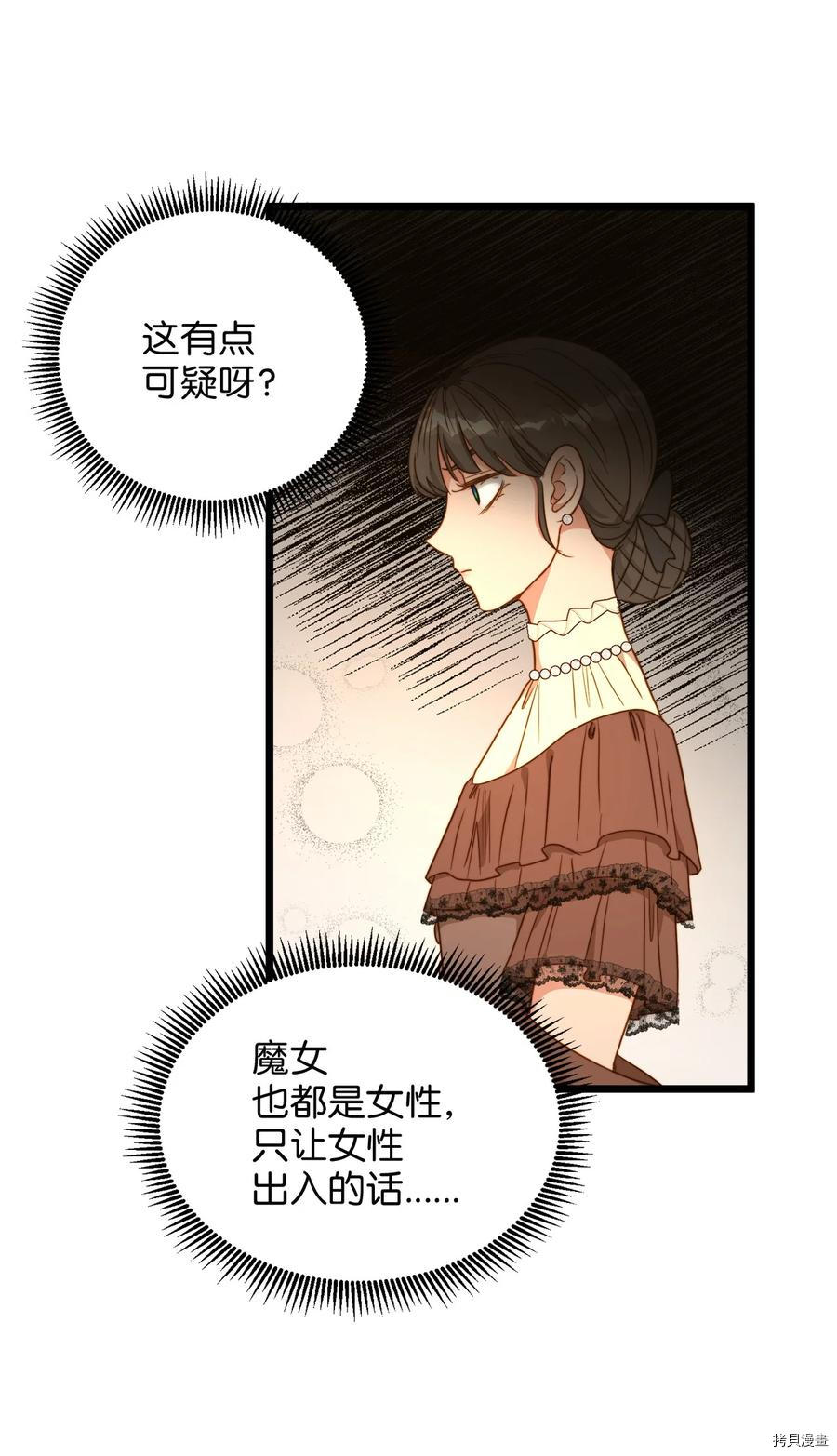 我的皇后性别不明[拷贝漫画]韩漫全集-第41話无删减无遮挡章节图片 