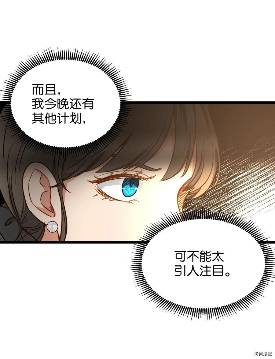 我的皇后性别不明[拷贝漫画]韩漫全集-第41話无删减无遮挡章节图片 