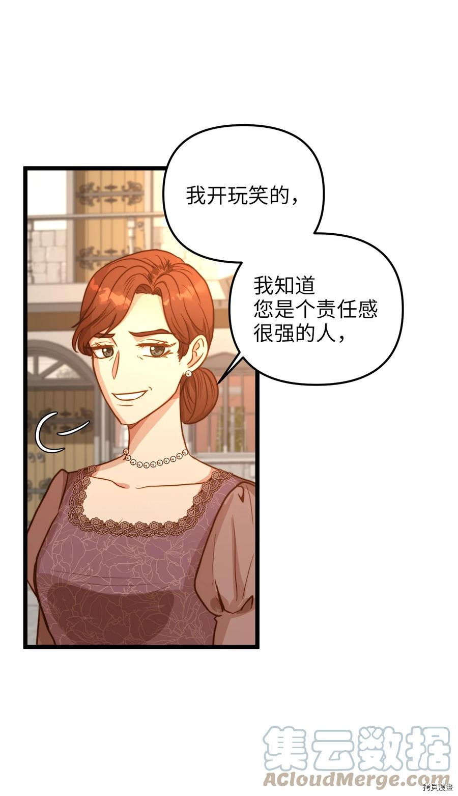 我的皇后性别不明[拷贝漫画]韩漫全集-第41話无删减无遮挡章节图片 