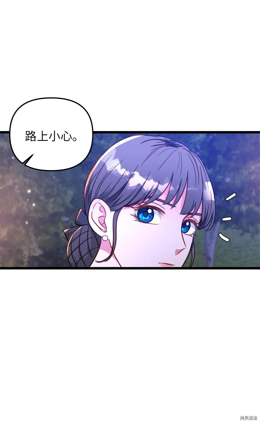 我的皇后性别不明[拷贝漫画]韩漫全集-第41話无删减无遮挡章节图片 