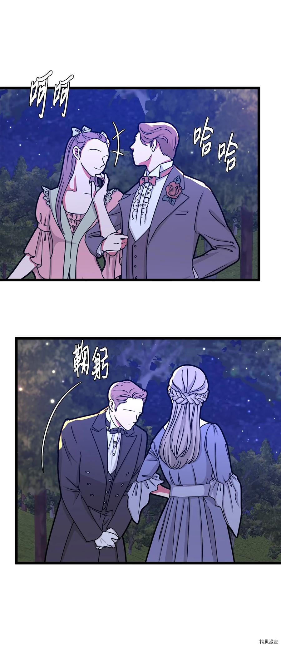 我的皇后性别不明[拷贝漫画]韩漫全集-第41話无删减无遮挡章节图片 