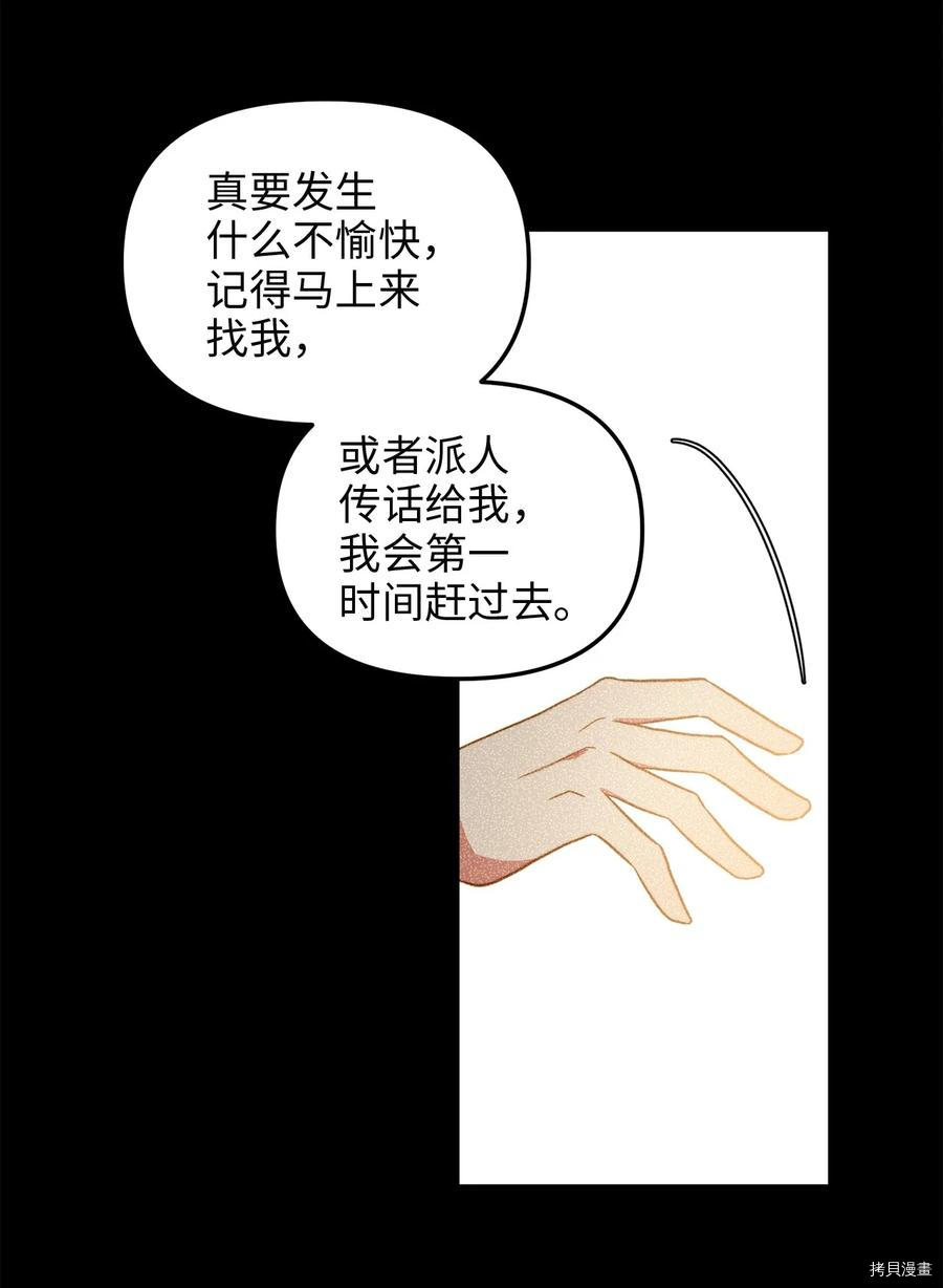 我的皇后性别不明[拷贝漫画]韩漫全集-第41話无删减无遮挡章节图片 