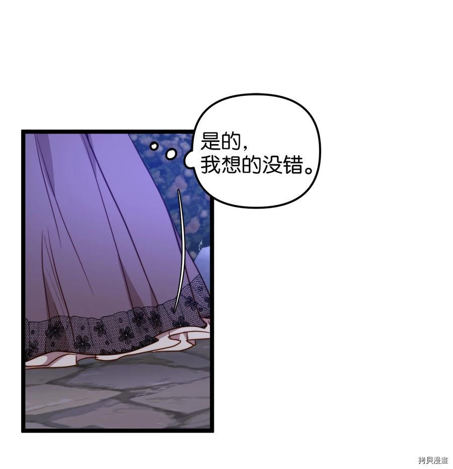 我的皇后性别不明[拷贝漫画]韩漫全集-第41話无删减无遮挡章节图片 