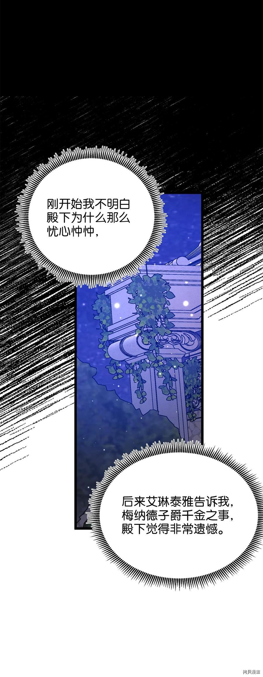 我的皇后性别不明[拷贝漫画]韩漫全集-第41話无删减无遮挡章节图片 