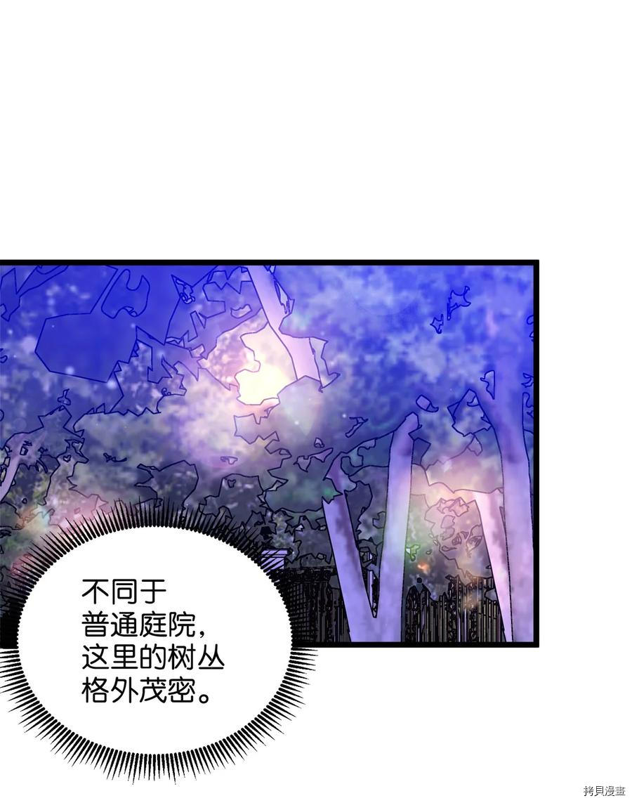 我的皇后性别不明[拷贝漫画]韩漫全集-第42話无删减无遮挡章节图片 