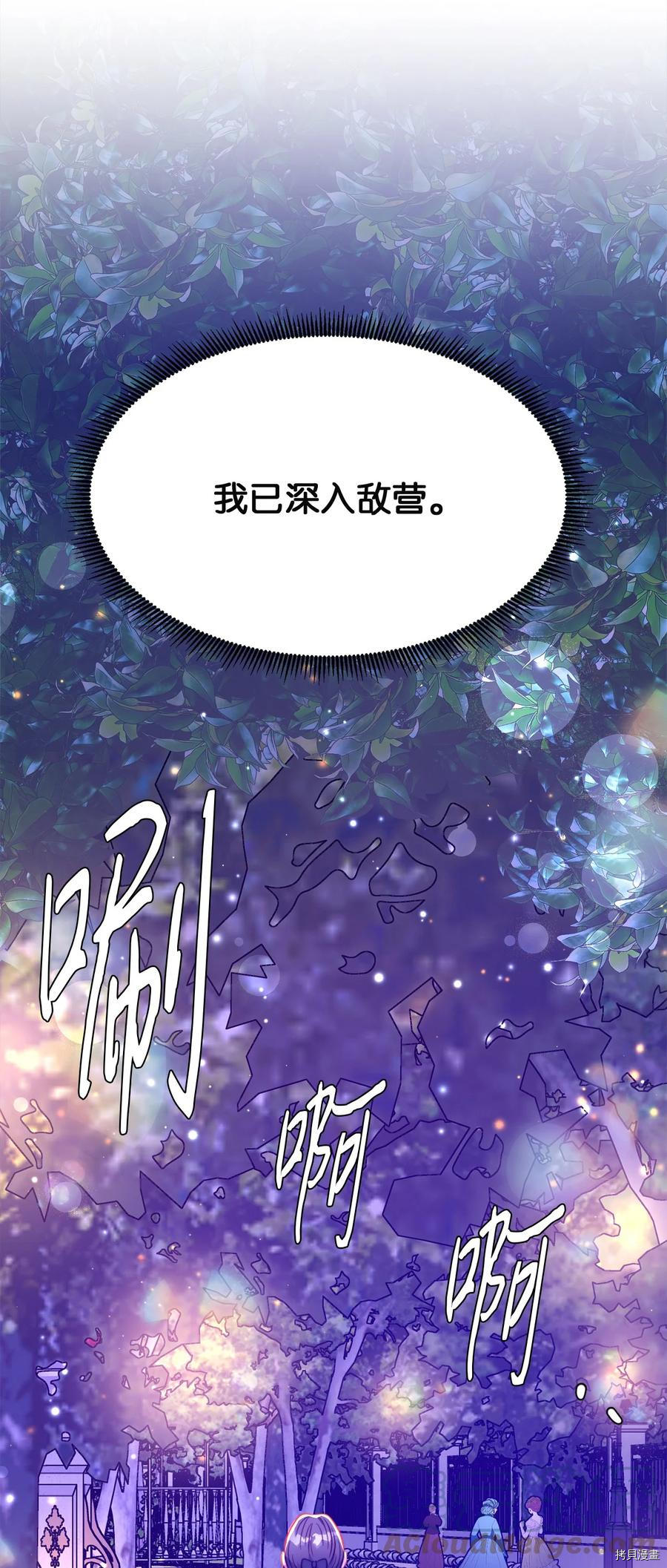 我的皇后性别不明[拷贝漫画]韩漫全集-第42話无删减无遮挡章节图片 