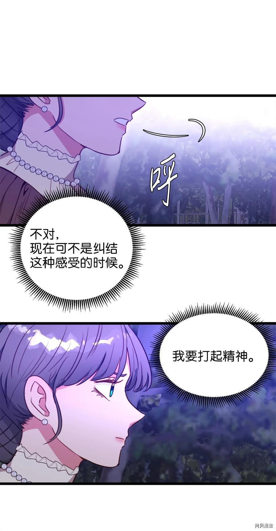 我的皇后性别不明[拷贝漫画]韩漫全集-第42話无删减无遮挡章节图片 