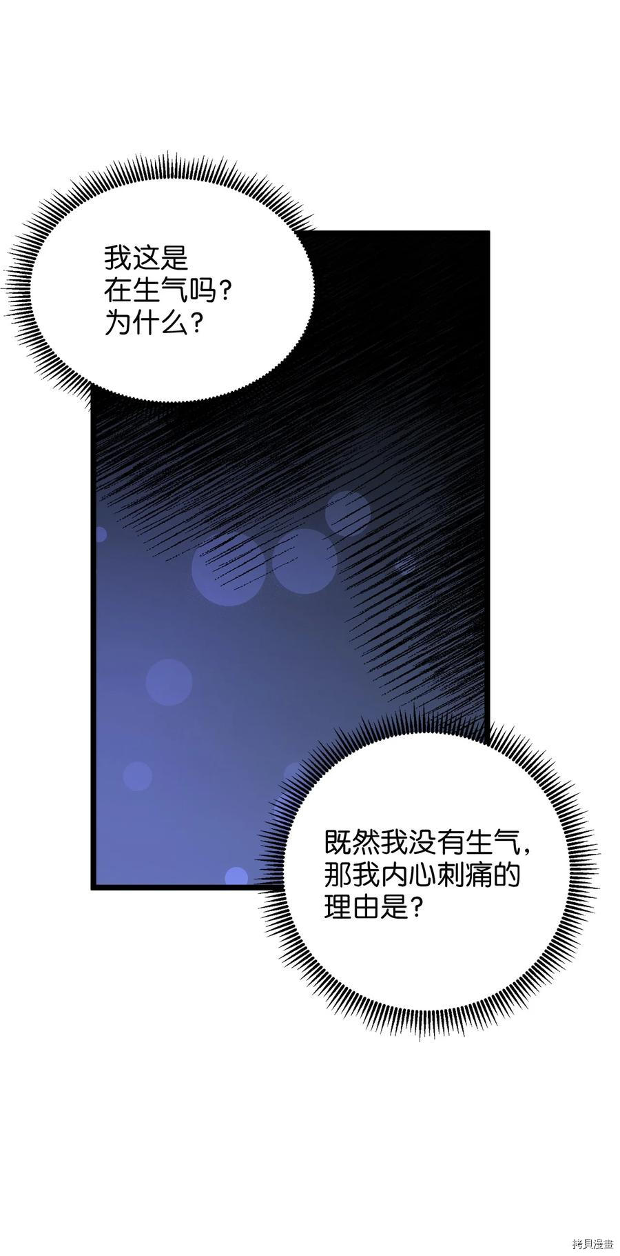 我的皇后性别不明[拷贝漫画]韩漫全集-第42話无删减无遮挡章节图片 