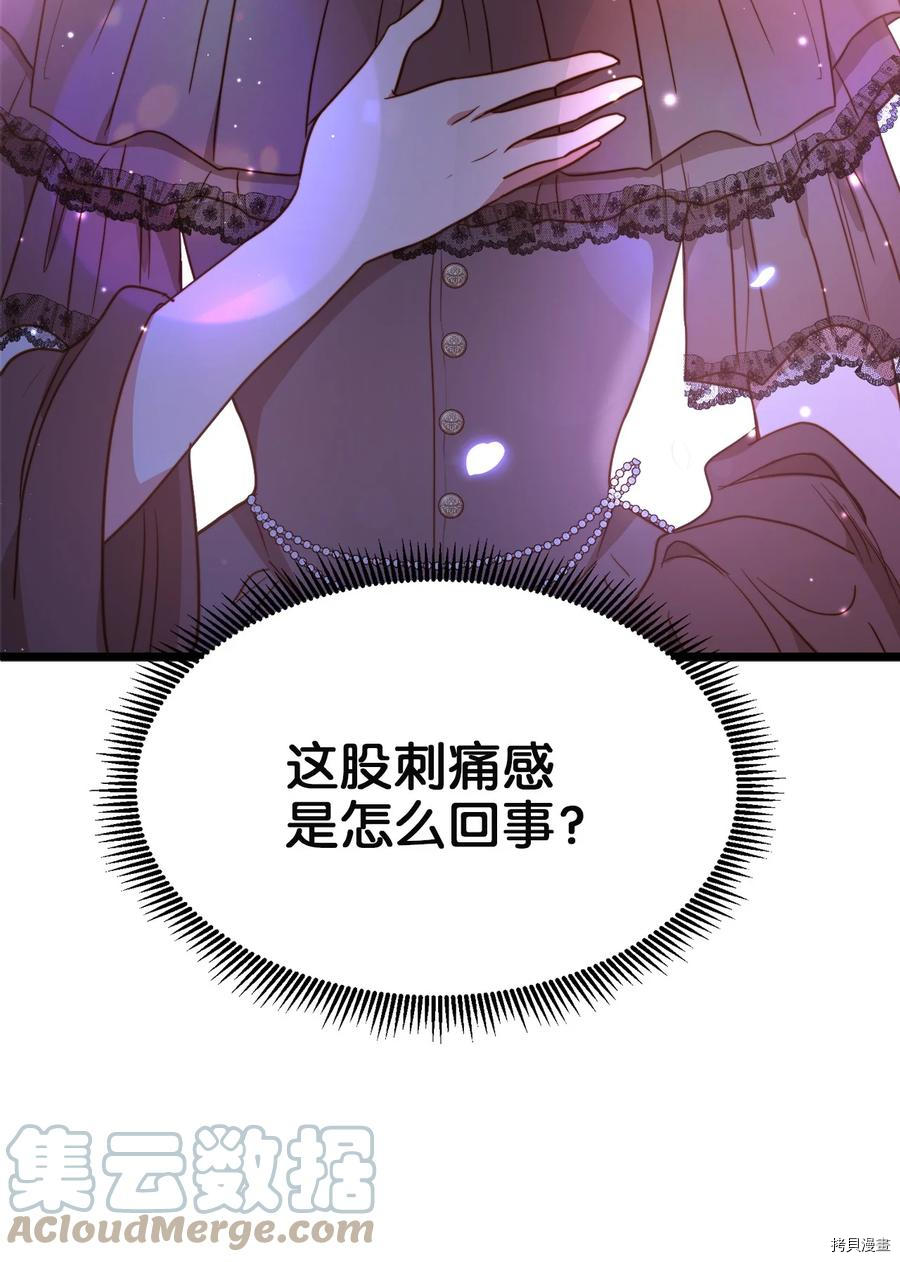 我的皇后性别不明[拷贝漫画]韩漫全集-第42話无删减无遮挡章节图片 