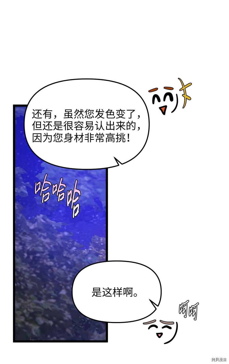 我的皇后性别不明[拷贝漫画]韩漫全集-第42話无删减无遮挡章节图片 