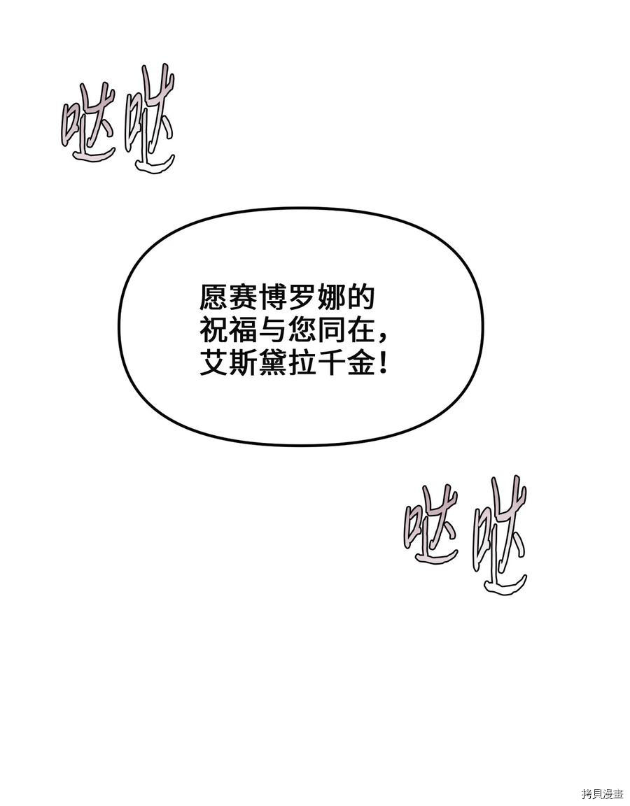 我的皇后性别不明[拷贝漫画]韩漫全集-第42話无删减无遮挡章节图片 