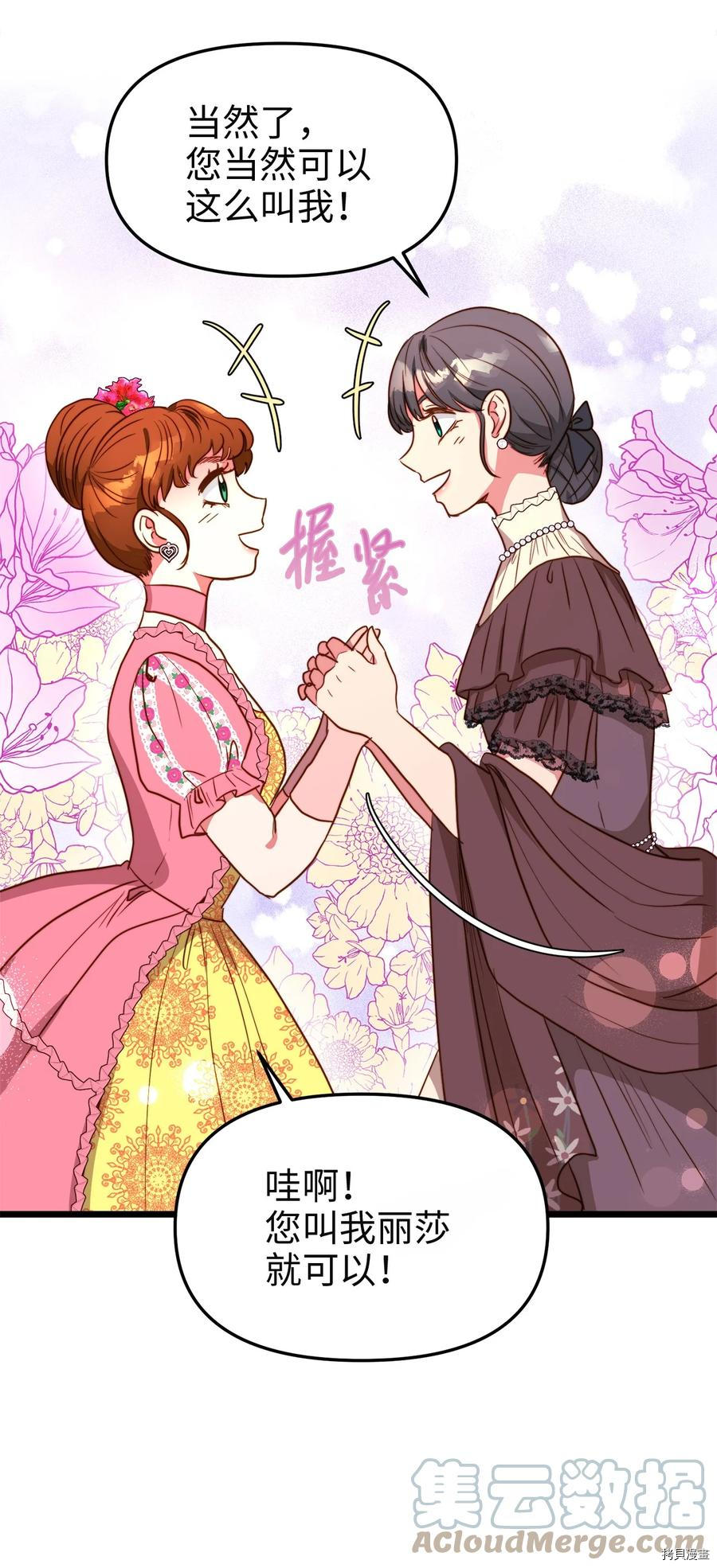 我的皇后性别不明[拷贝漫画]韩漫全集-第42話无删减无遮挡章节图片 