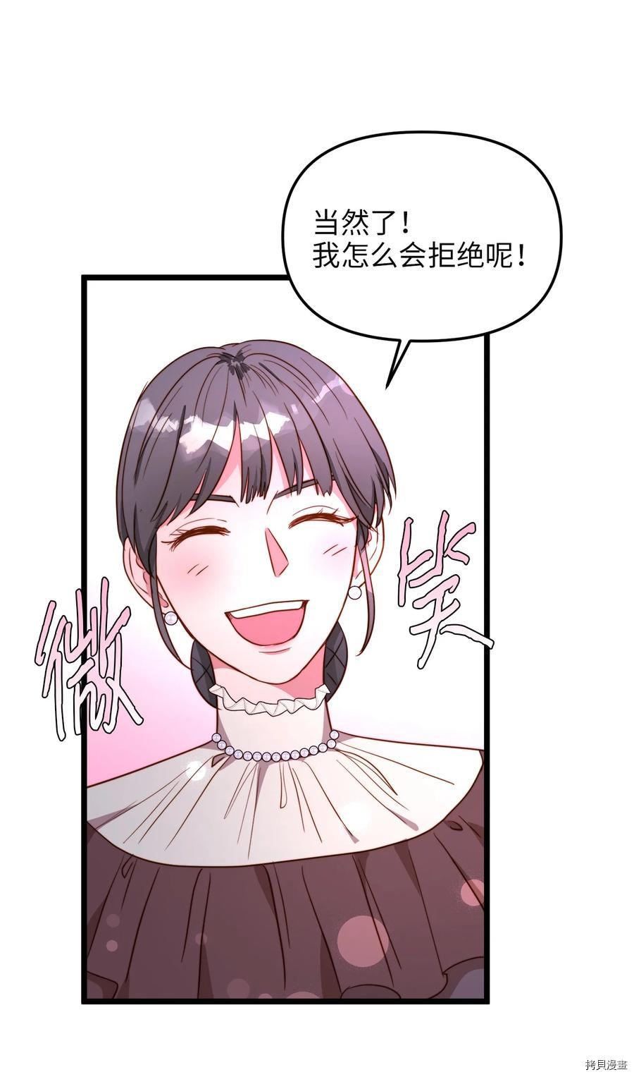 我的皇后性别不明[拷贝漫画]韩漫全集-第42話无删减无遮挡章节图片 