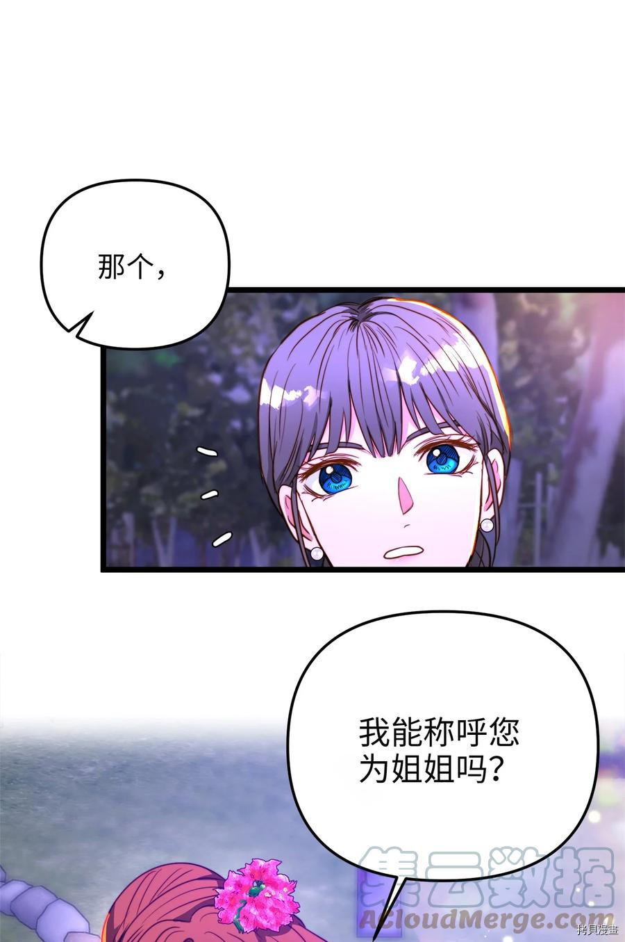 我的皇后性别不明[拷贝漫画]韩漫全集-第42話无删减无遮挡章节图片 