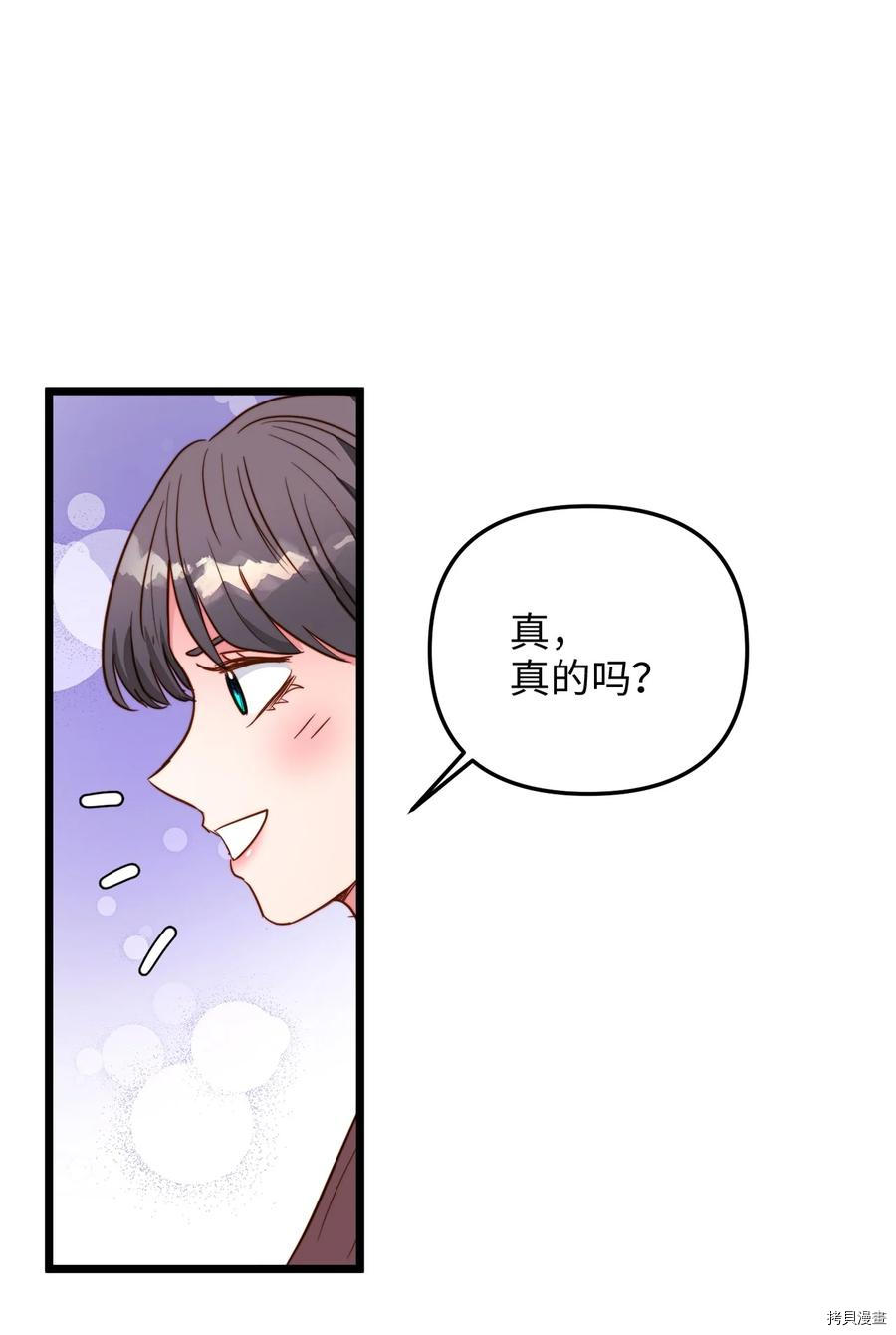 我的皇后性别不明[拷贝漫画]韩漫全集-第42話无删减无遮挡章节图片 