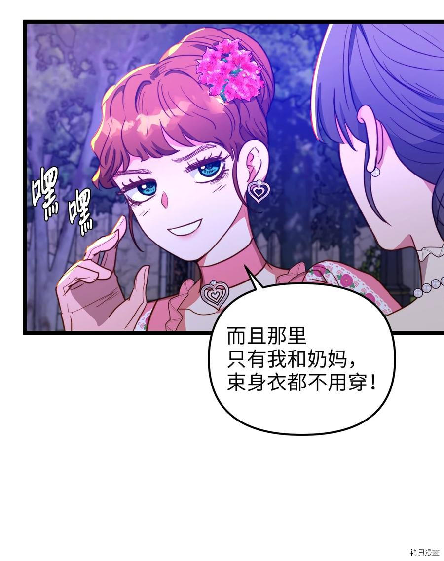 我的皇后性别不明[拷贝漫画]韩漫全集-第42話无删减无遮挡章节图片 