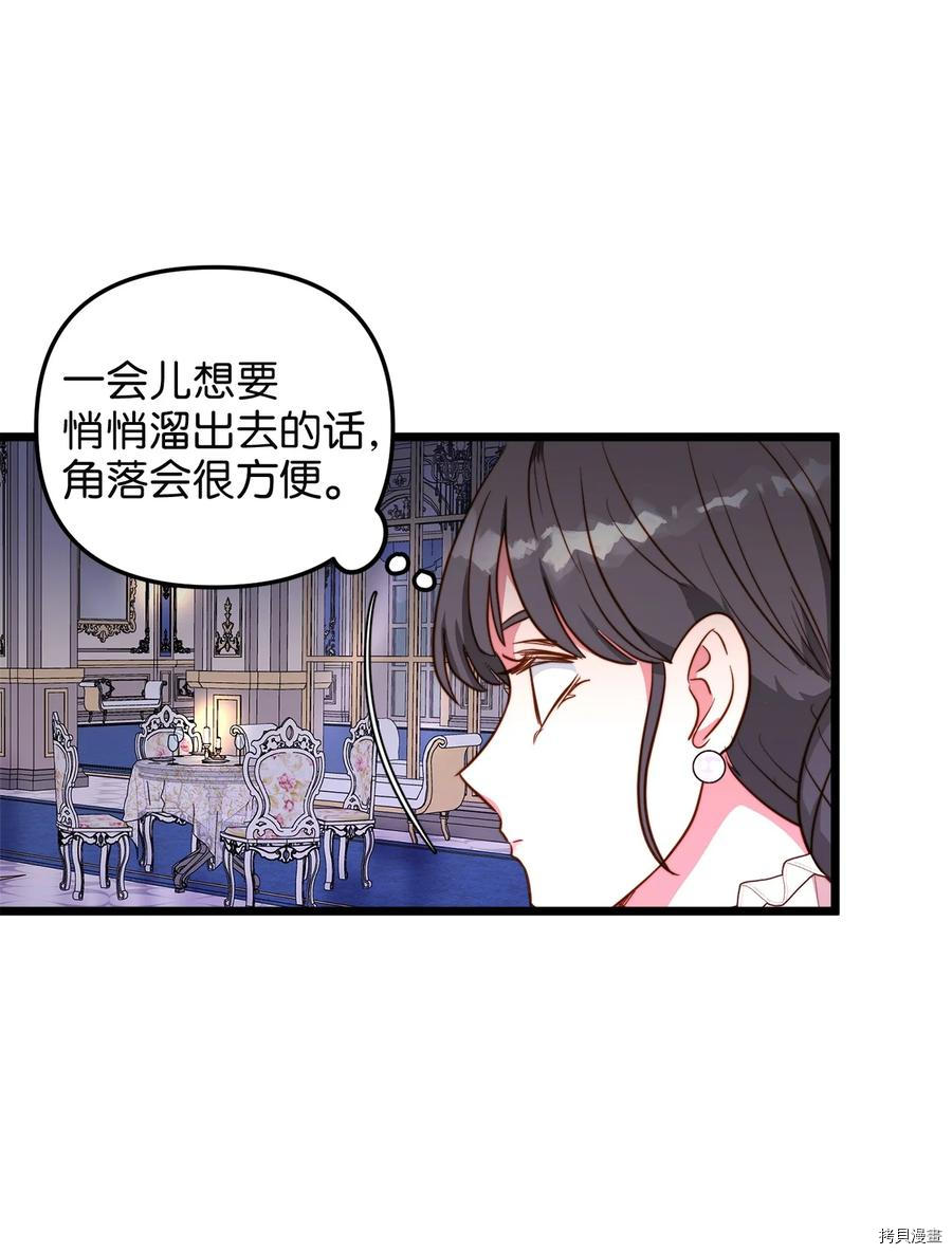 我的皇后性别不明[拷贝漫画]韩漫全集-第42話无删减无遮挡章节图片 