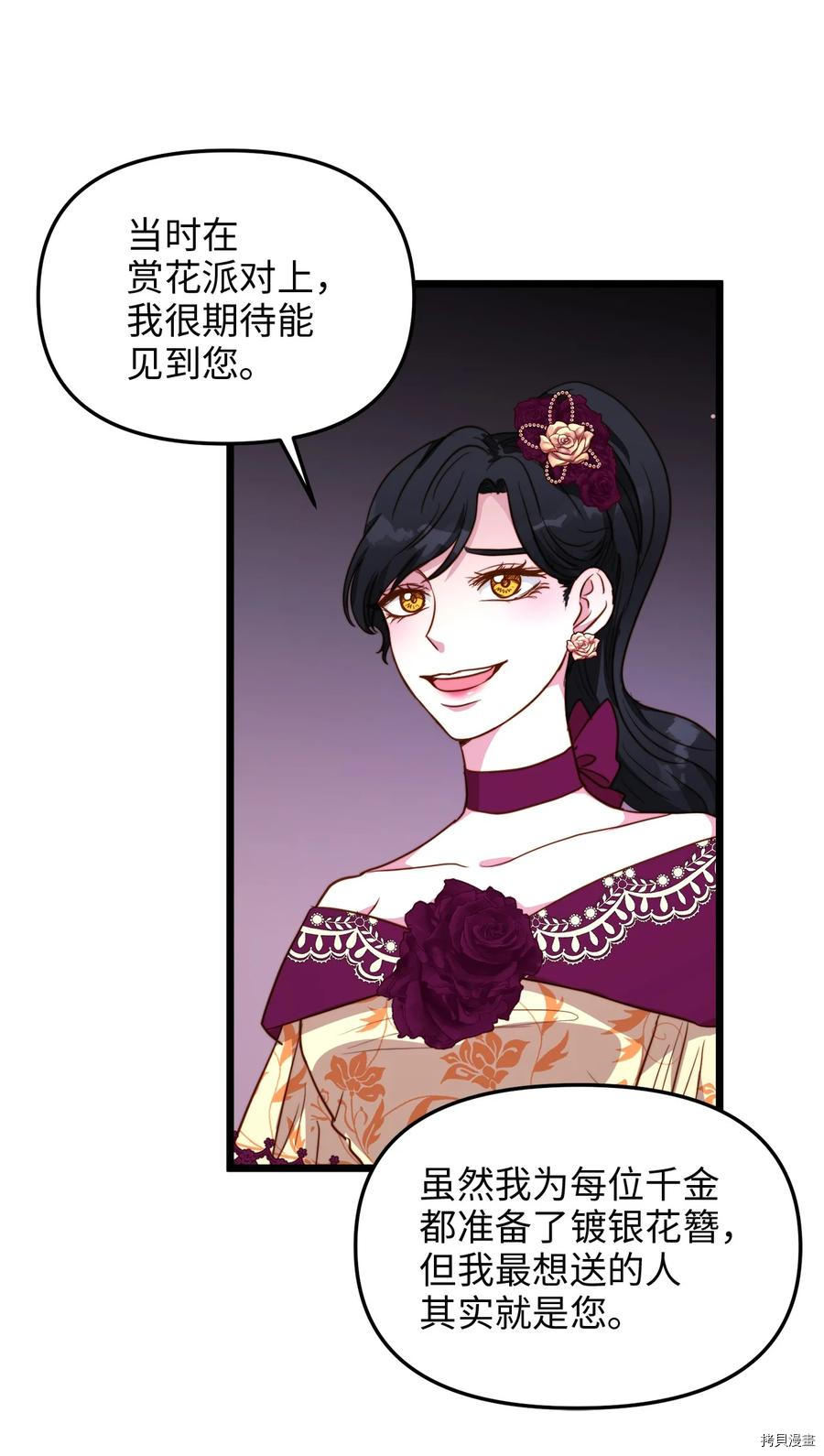 我的皇后性别不明[拷贝漫画]韩漫全集-第42話无删减无遮挡章节图片 