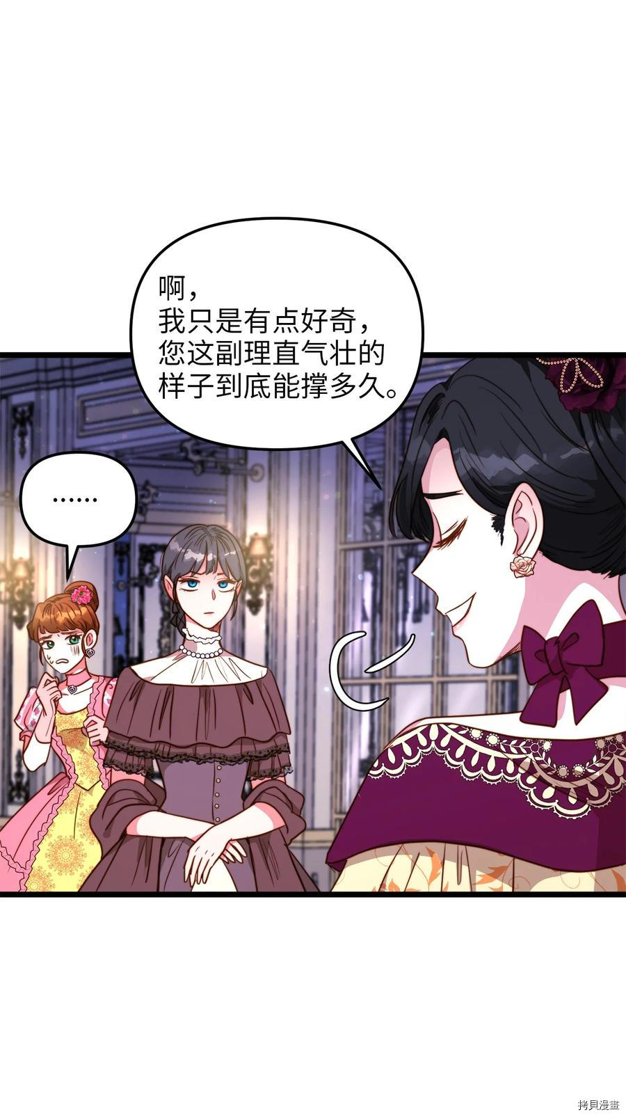 我的皇后性别不明[拷贝漫画]韩漫全集-第42話无删减无遮挡章节图片 