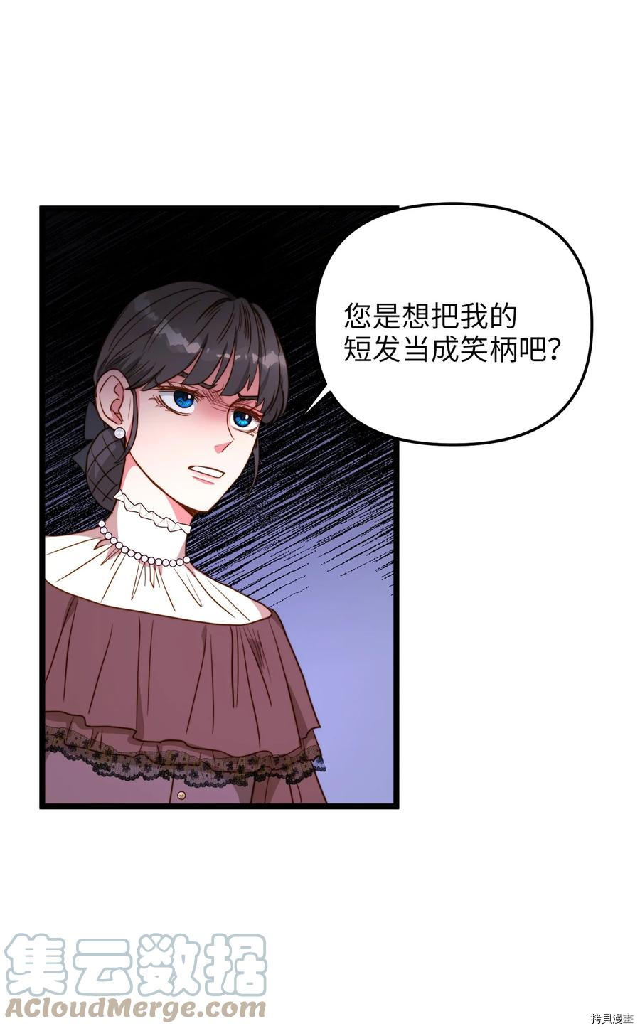 我的皇后性别不明[拷贝漫画]韩漫全集-第42話无删减无遮挡章节图片 