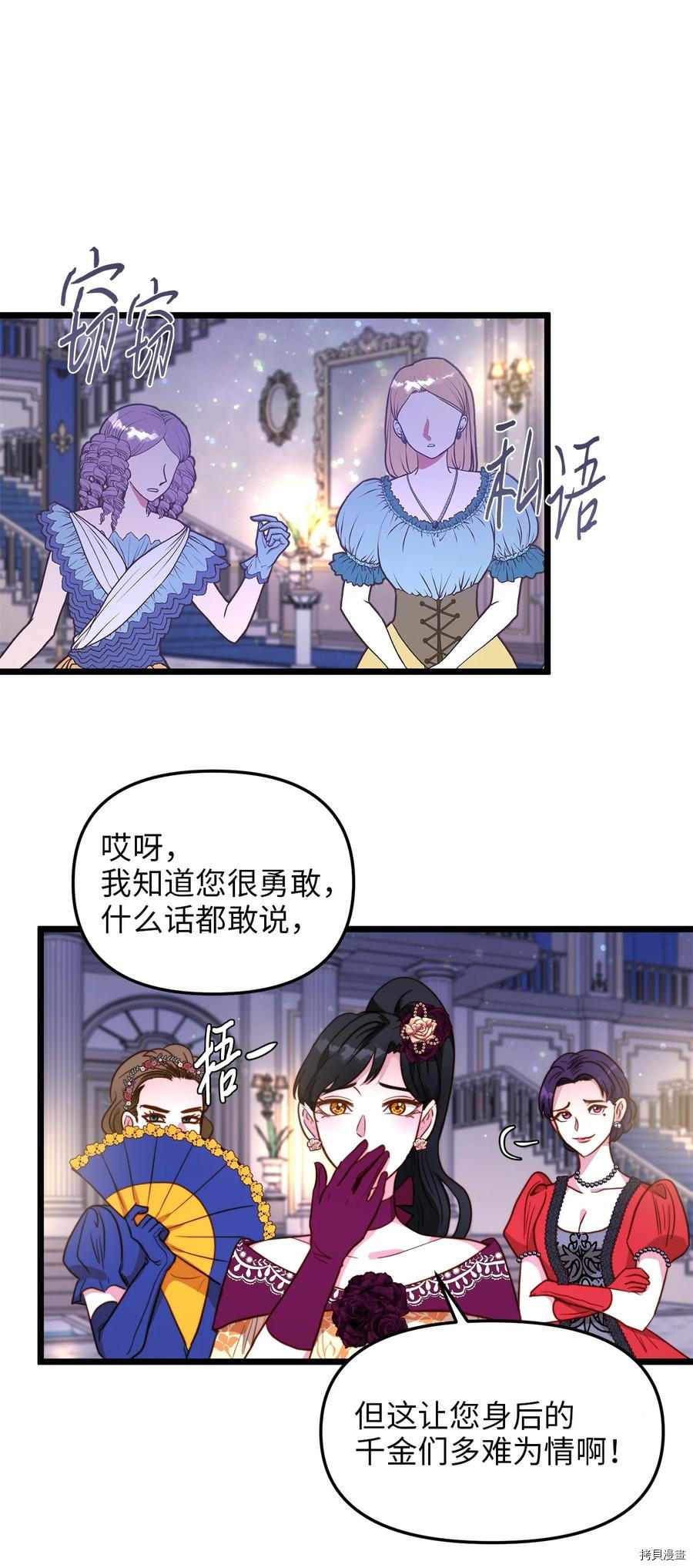 我的皇后性别不明[拷贝漫画]韩漫全集-第42話无删减无遮挡章节图片 