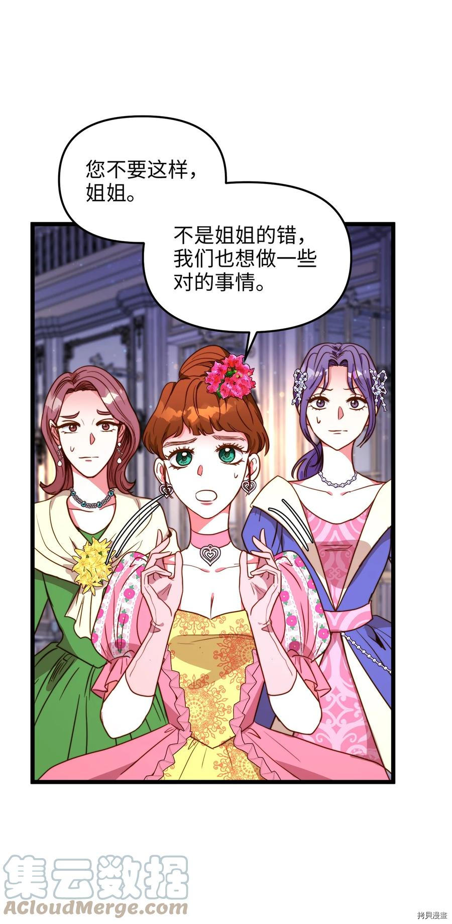 我的皇后性别不明[拷贝漫画]韩漫全集-第42話无删减无遮挡章节图片 