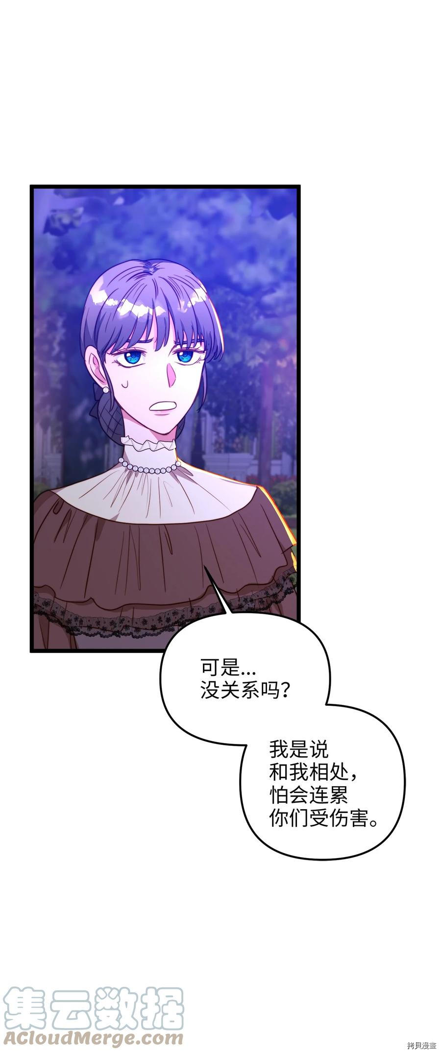 我的皇后性别不明[拷贝漫画]韩漫全集-第42話无删减无遮挡章节图片 