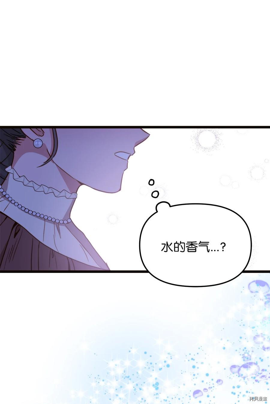 我的皇后性别不明[拷贝漫画]韩漫全集-第43話无删减无遮挡章节图片 