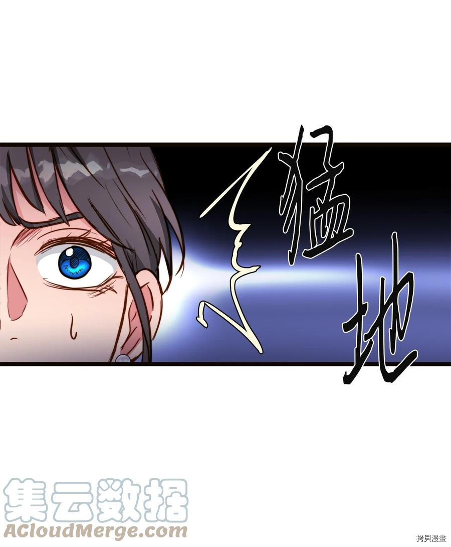 我的皇后性别不明[拷贝漫画]韩漫全集-第43話无删减无遮挡章节图片 