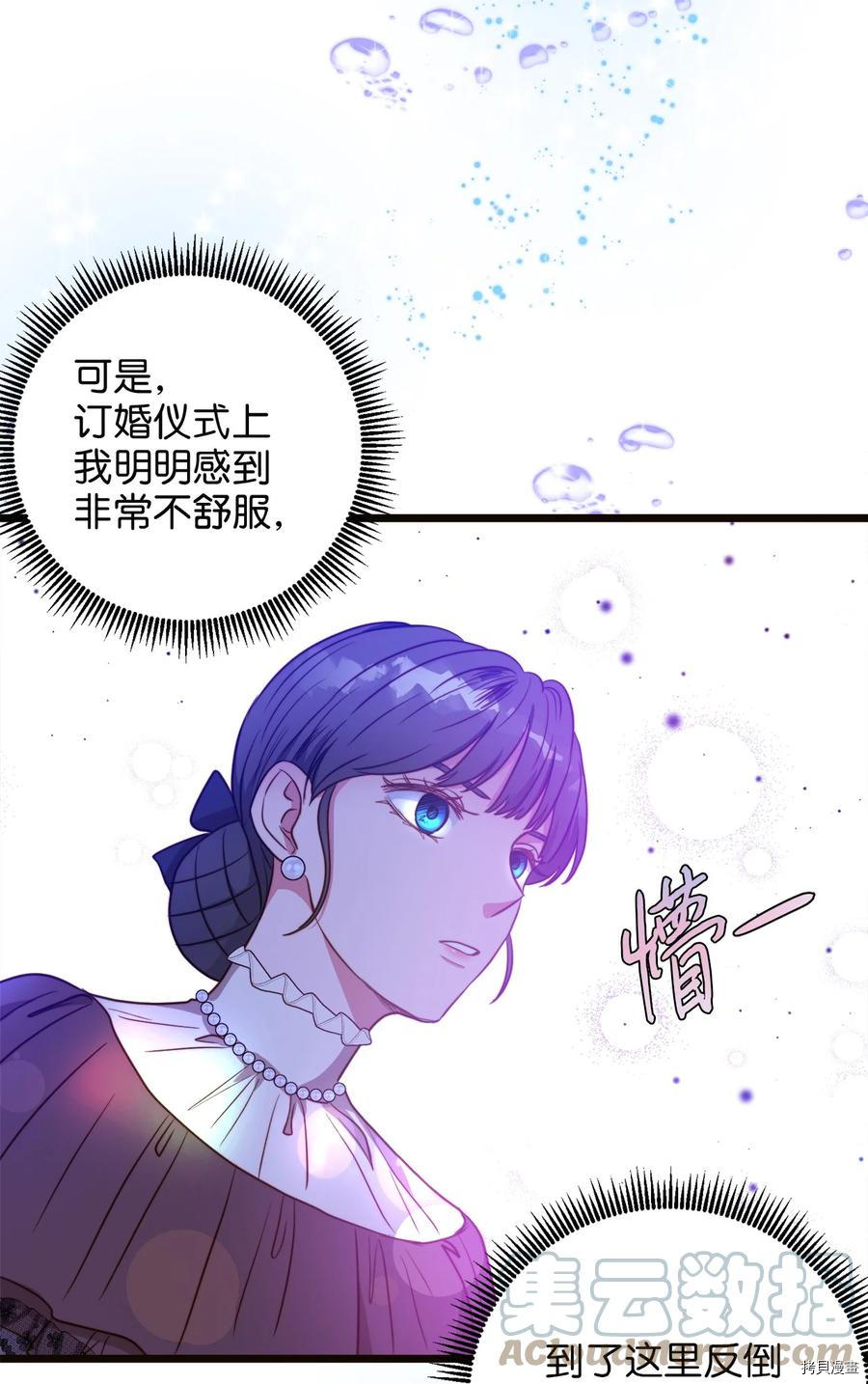 我的皇后性别不明[拷贝漫画]韩漫全集-第43話无删减无遮挡章节图片 