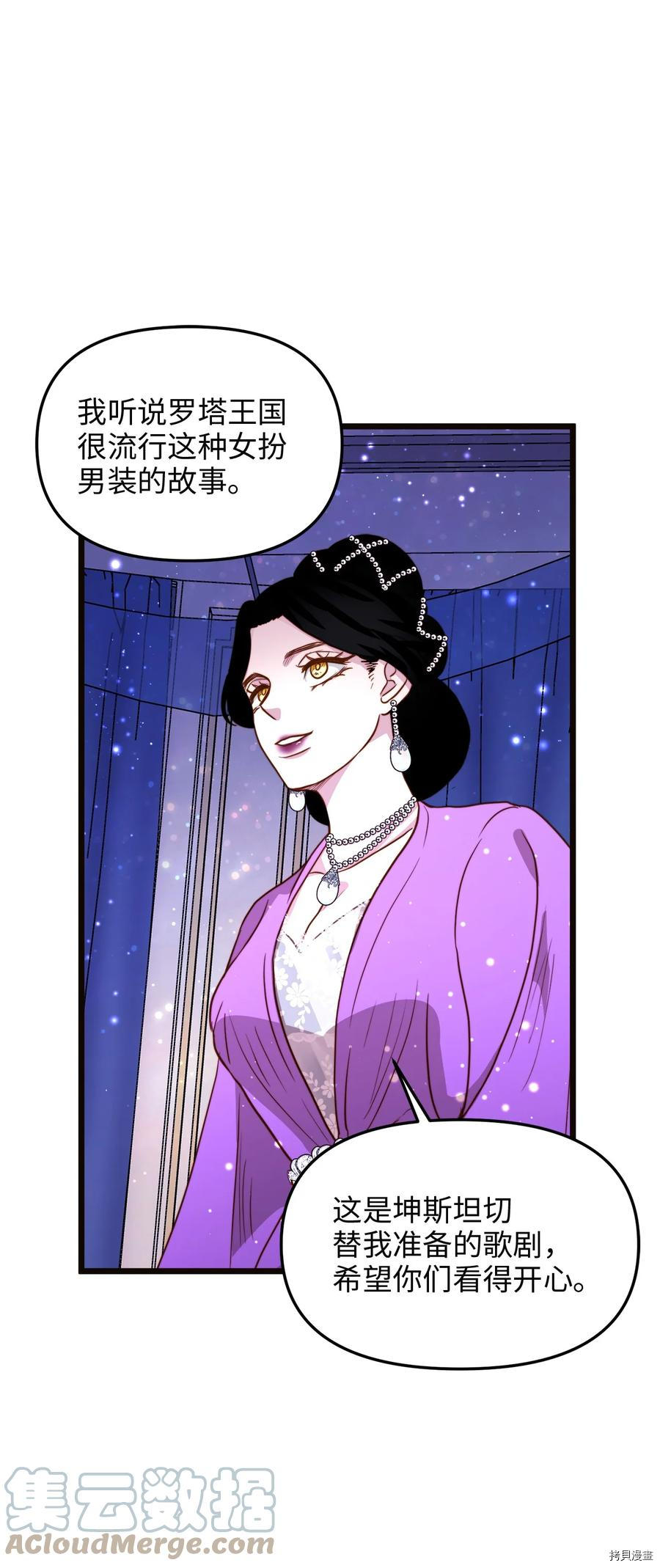 我的皇后性别不明[拷贝漫画]韩漫全集-第43話无删减无遮挡章节图片 