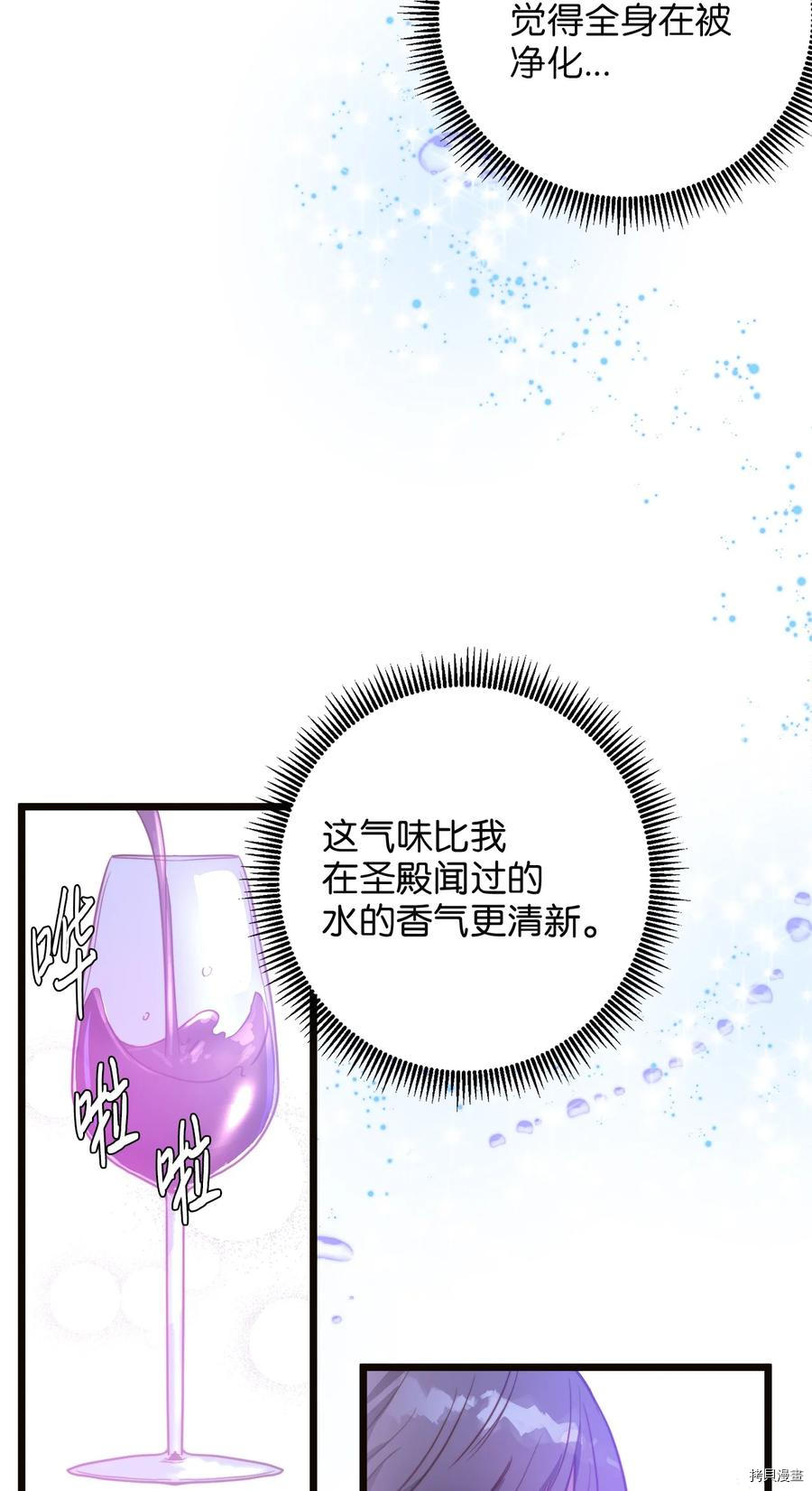 我的皇后性别不明[拷贝漫画]韩漫全集-第43話无删减无遮挡章节图片 