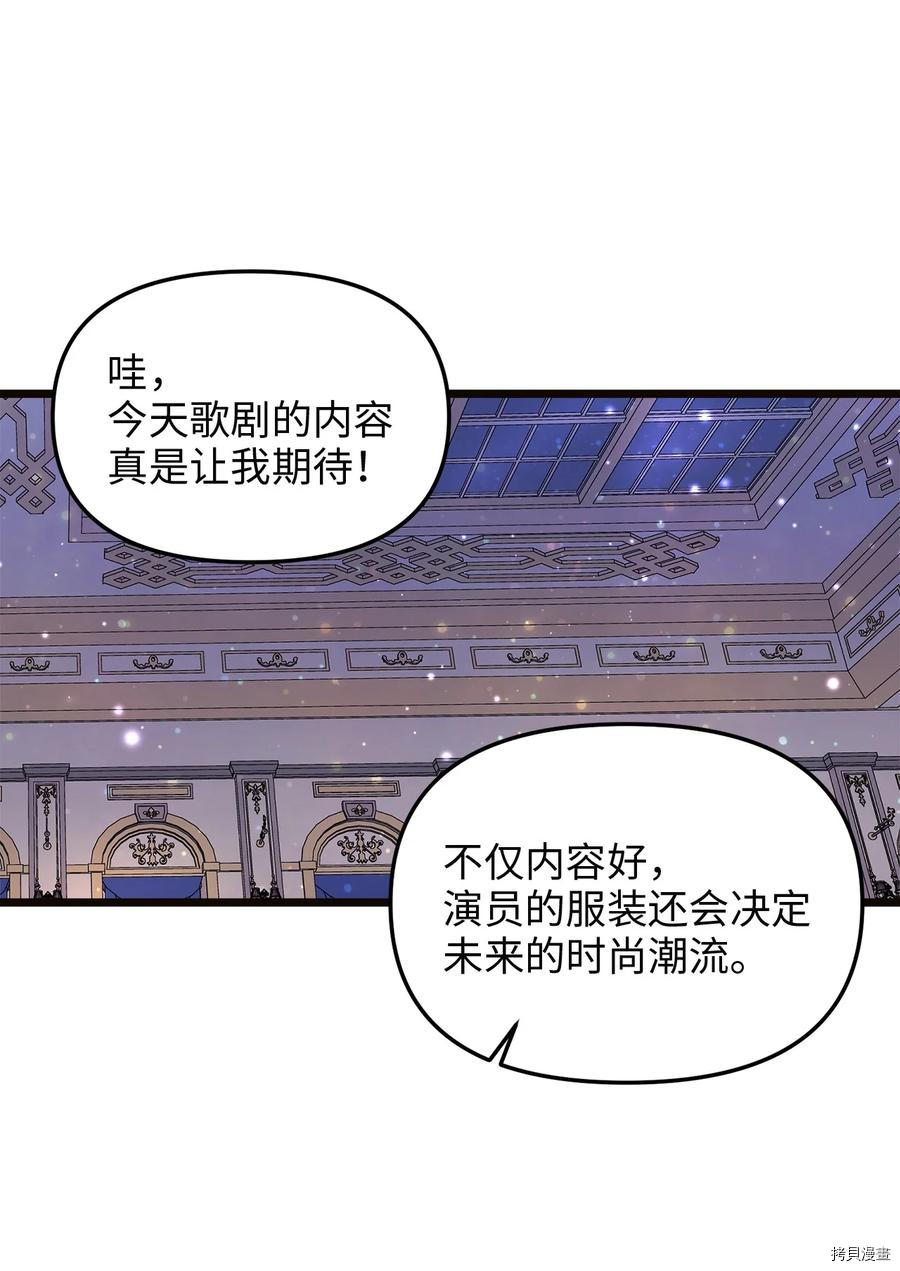 我的皇后性别不明[拷贝漫画]韩漫全集-第43話无删减无遮挡章节图片 