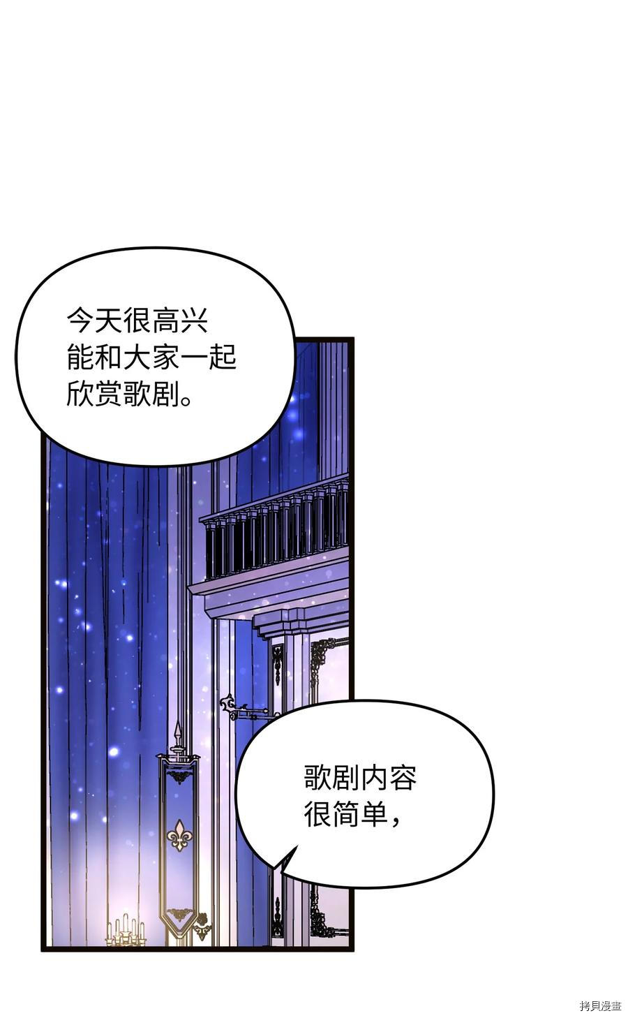 我的皇后性别不明[拷贝漫画]韩漫全集-第43話无删减无遮挡章节图片 