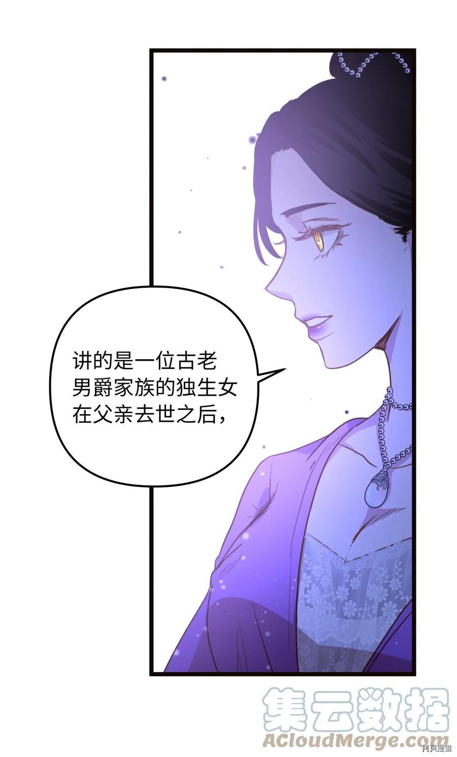 我的皇后性别不明[拷贝漫画]韩漫全集-第43話无删减无遮挡章节图片 