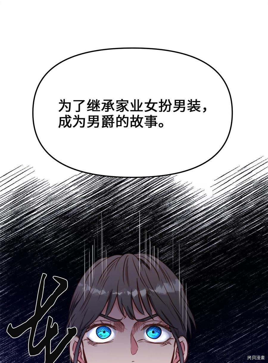 我的皇后性别不明[拷贝漫画]韩漫全集-第43話无删减无遮挡章节图片 