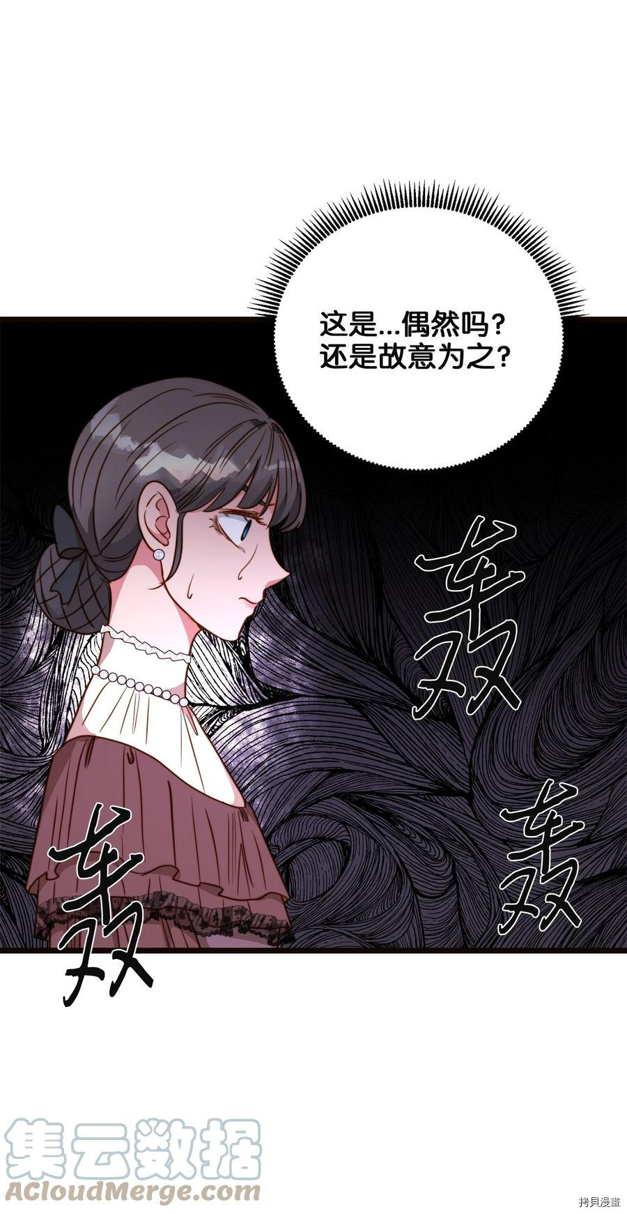 我的皇后性别不明[拷贝漫画]韩漫全集-第43話无删减无遮挡章节图片 