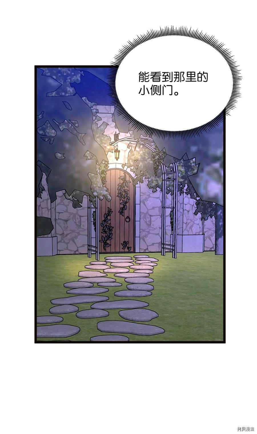 我的皇后性别不明[拷贝漫画]韩漫全集-第43話无删减无遮挡章节图片 