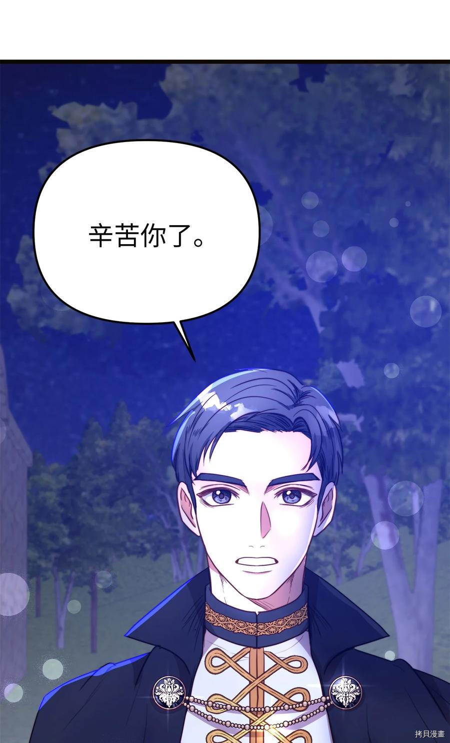 我的皇后性别不明[拷贝漫画]韩漫全集-第43話无删减无遮挡章节图片 