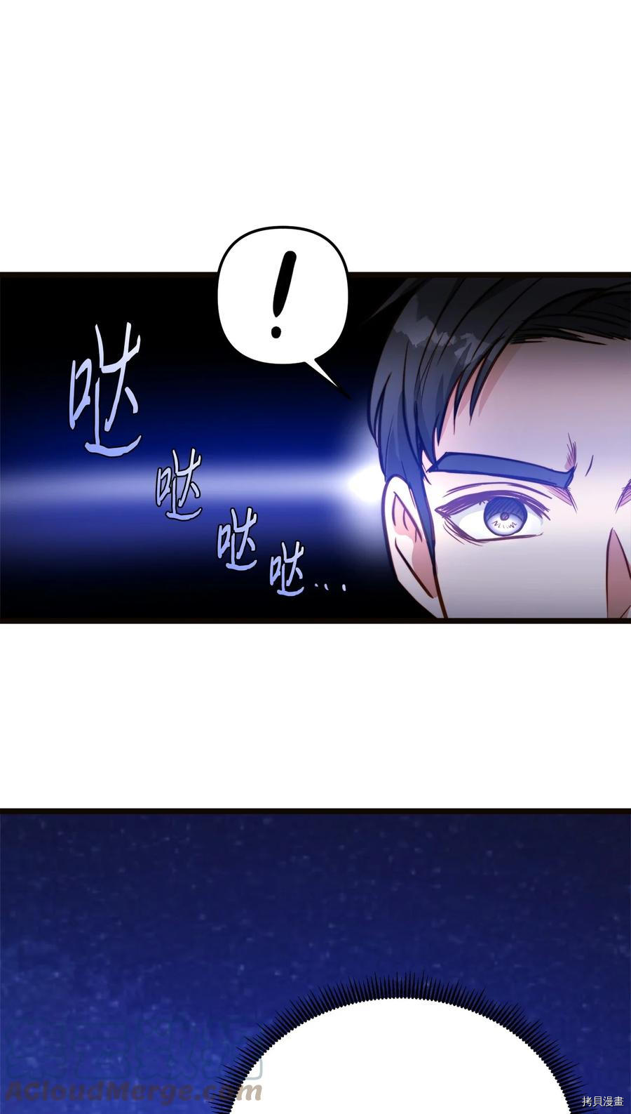 我的皇后性别不明[拷贝漫画]韩漫全集-第43話无删减无遮挡章节图片 