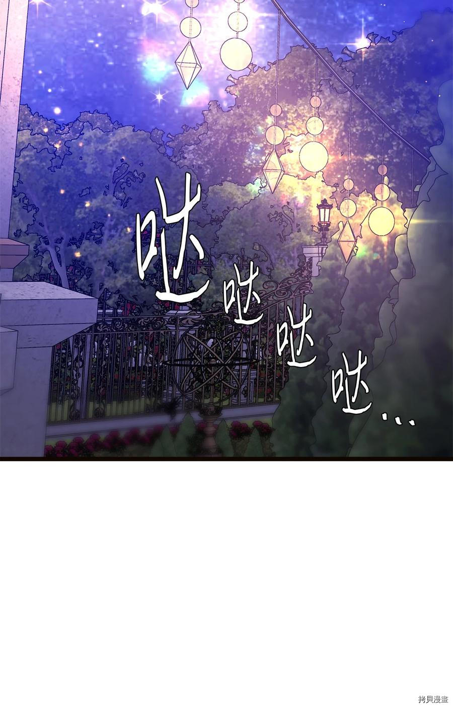 我的皇后性别不明[拷贝漫画]韩漫全集-第43話无删减无遮挡章节图片 