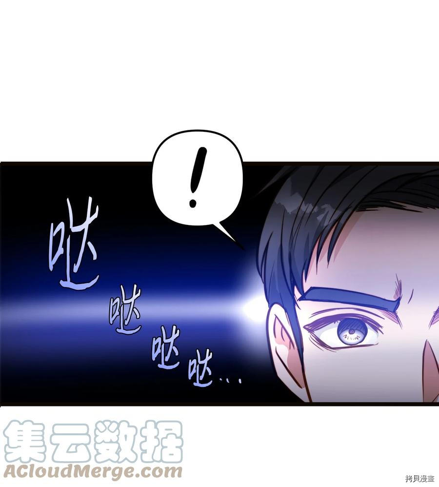 我的皇后性别不明[拷贝漫画]韩漫全集-第44話无删减无遮挡章节图片 