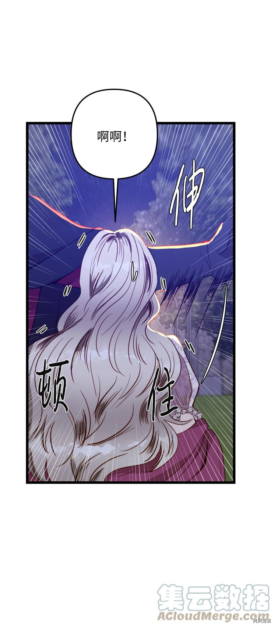 我的皇后性别不明[拷贝漫画]韩漫全集-第44話无删减无遮挡章节图片 