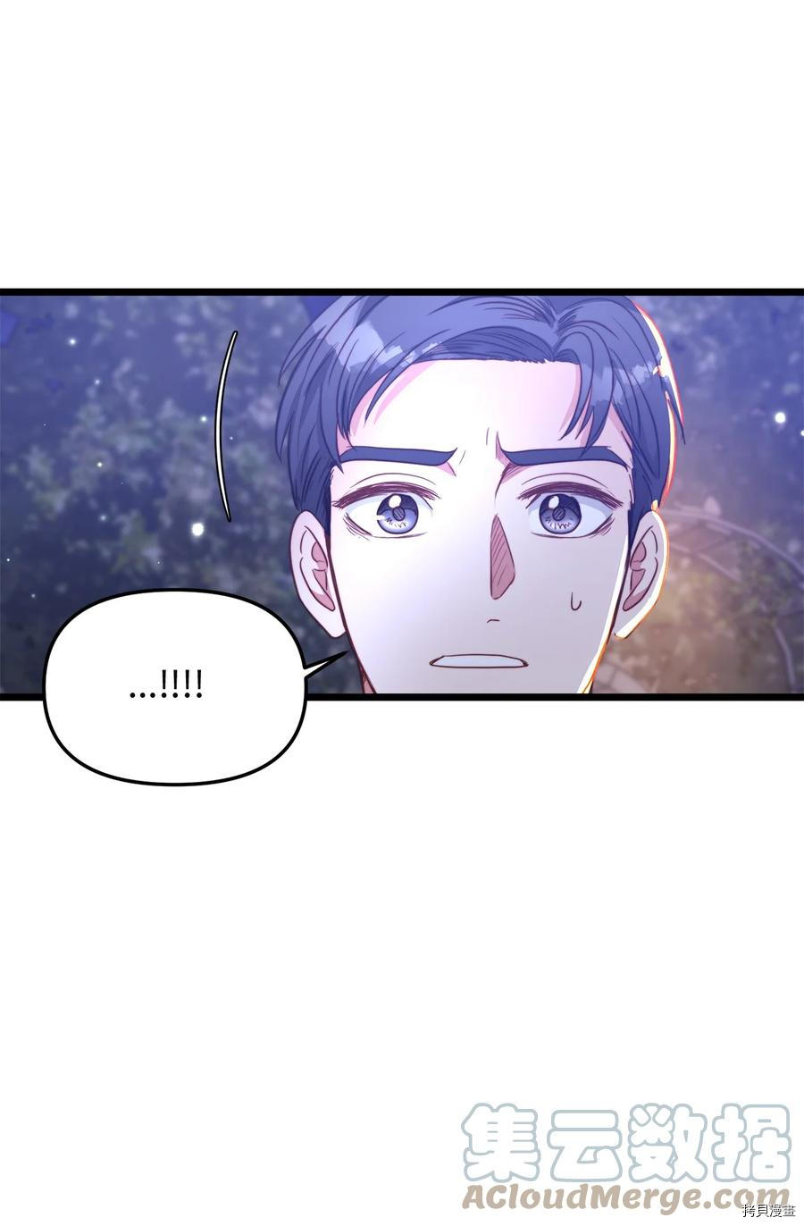 我的皇后性别不明[拷贝漫画]韩漫全集-第44話无删减无遮挡章节图片 