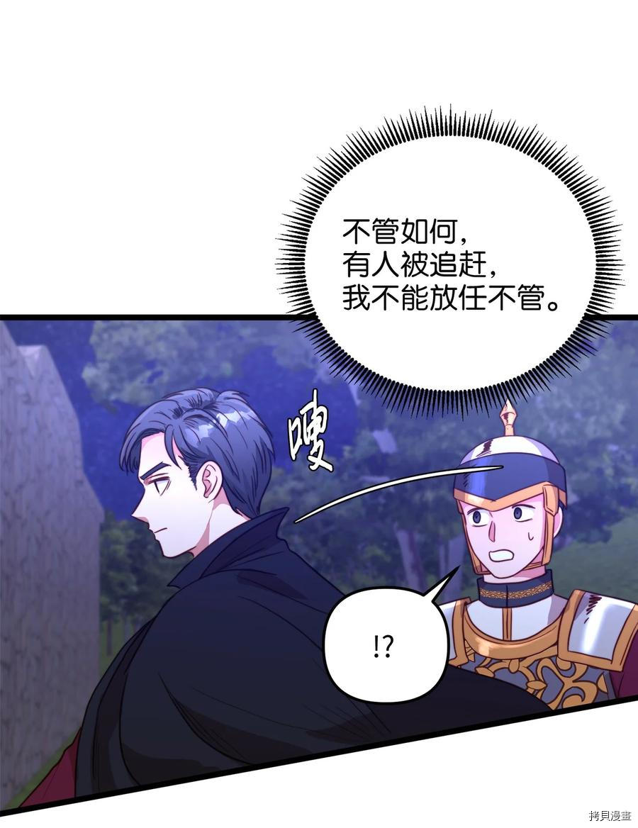 我的皇后性别不明[拷贝漫画]韩漫全集-第44話无删减无遮挡章节图片 