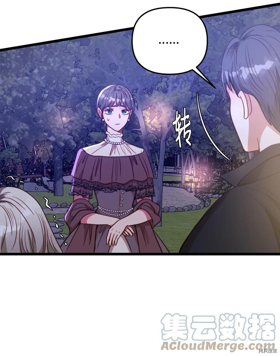 我的皇后性别不明[拷贝漫画]韩漫全集-第44話无删减无遮挡章节图片 