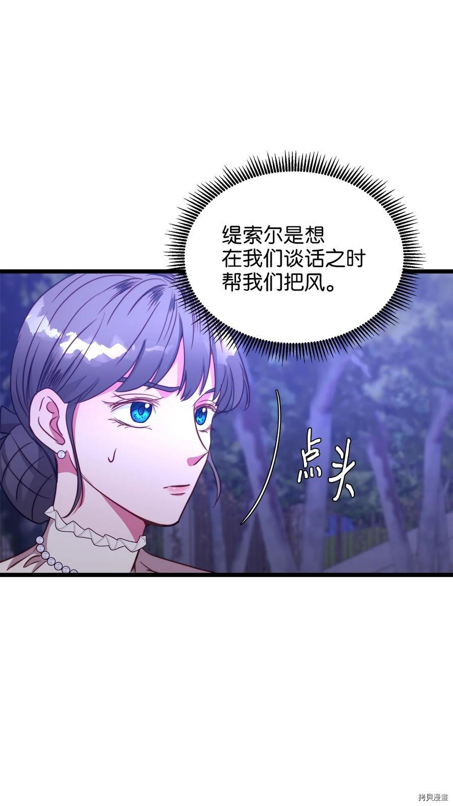 我的皇后性别不明[拷贝漫画]韩漫全集-第44話无删减无遮挡章节图片 